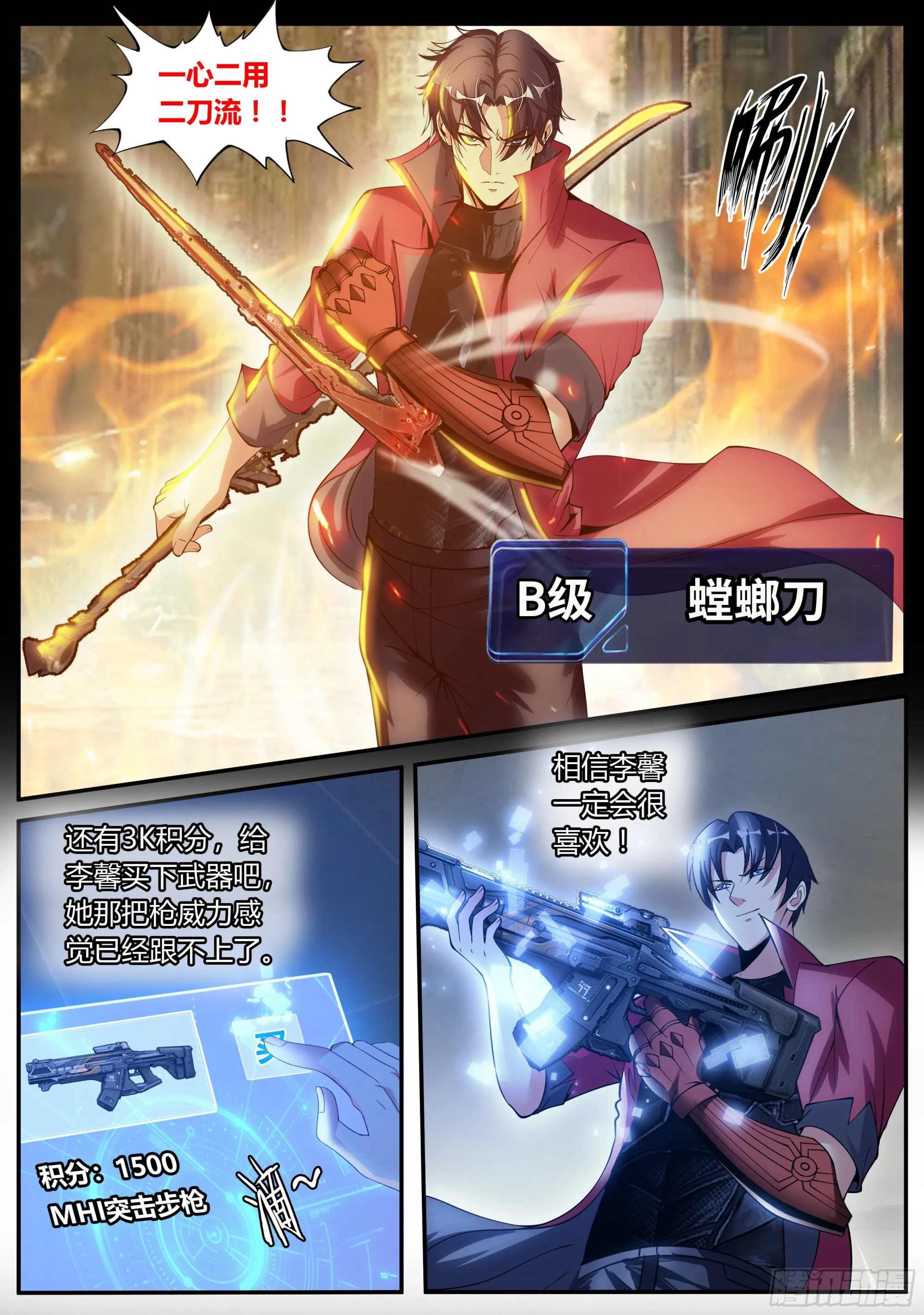 新安镇！ 第11页