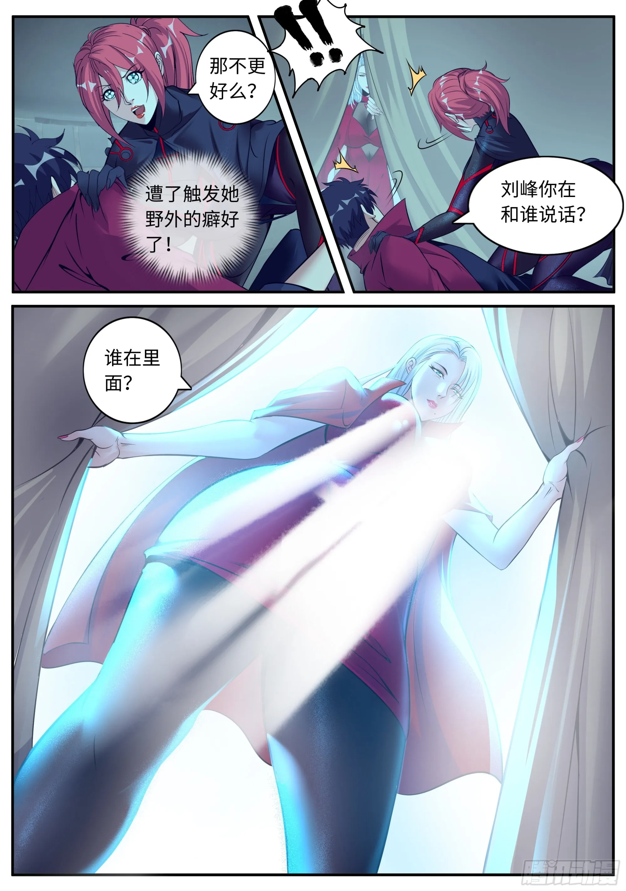 新安镇！ 第13页