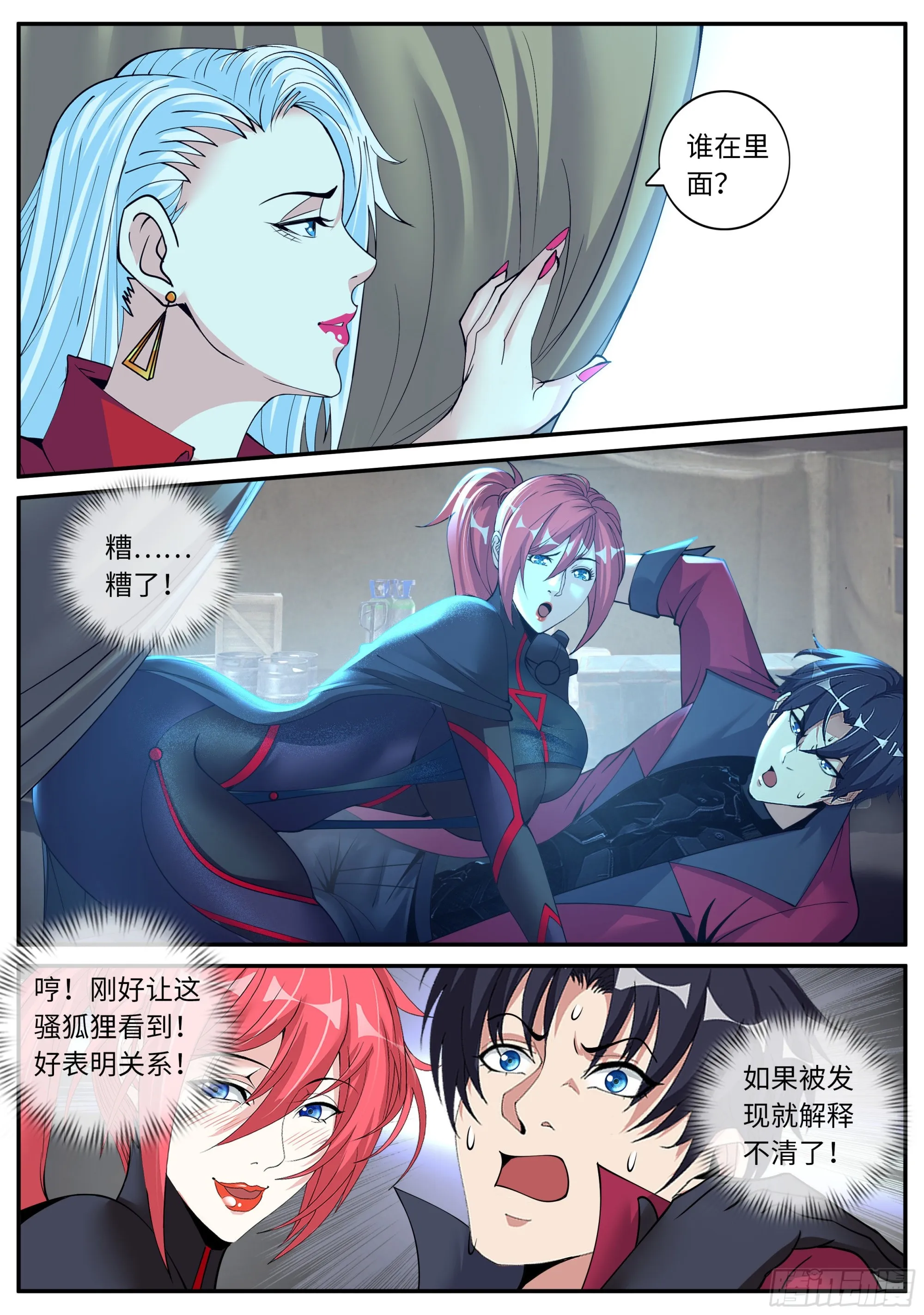 旋转跳跃，我闭着眼！ 第2页