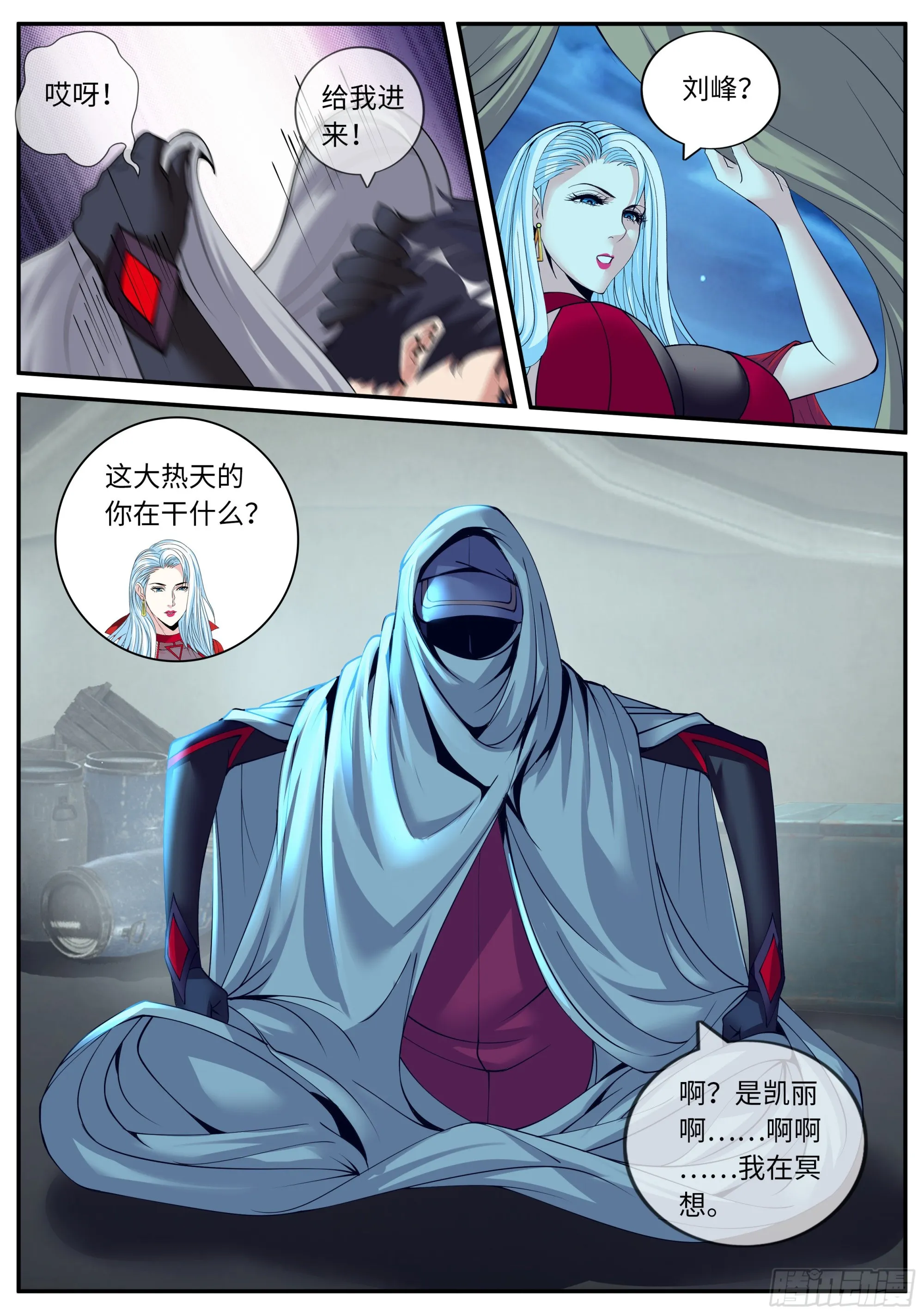 旋转跳跃，我闭着眼！ 第3页