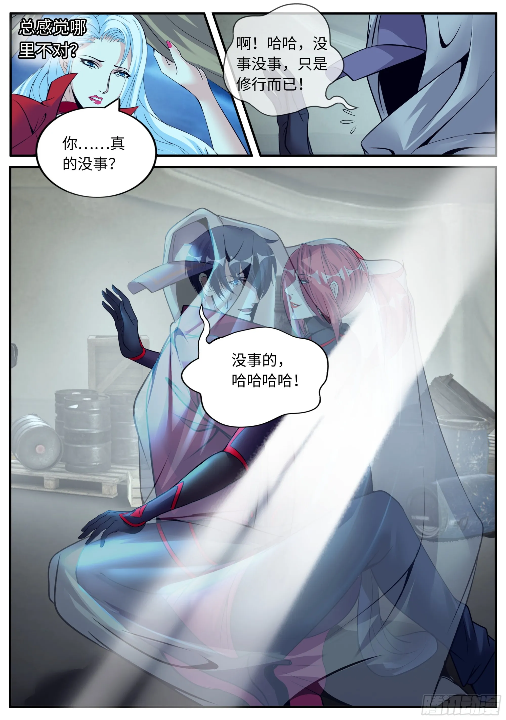 旋转跳跃，我闭着眼！ 第4页
