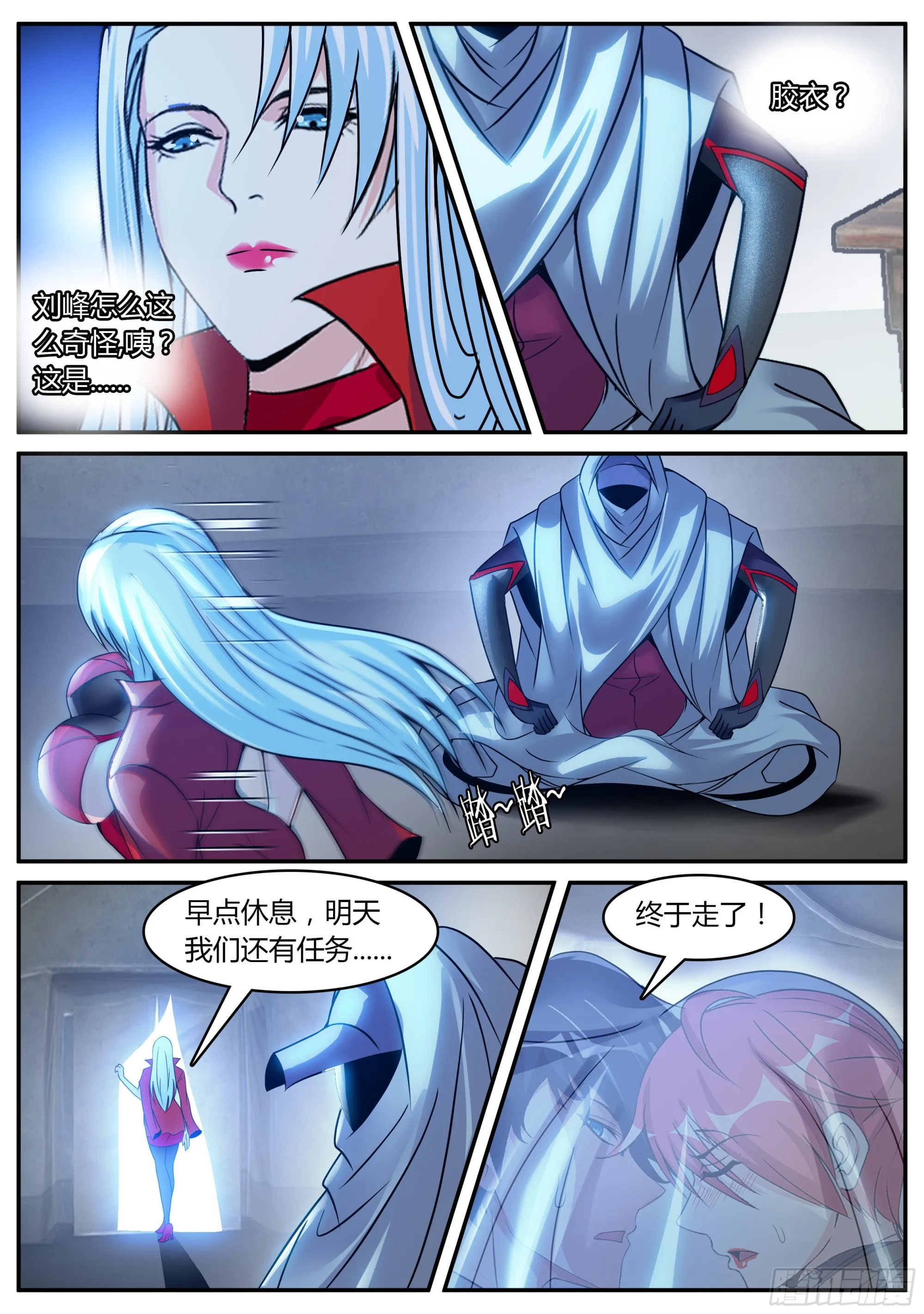旋转跳跃，我闭着眼！ 第9页