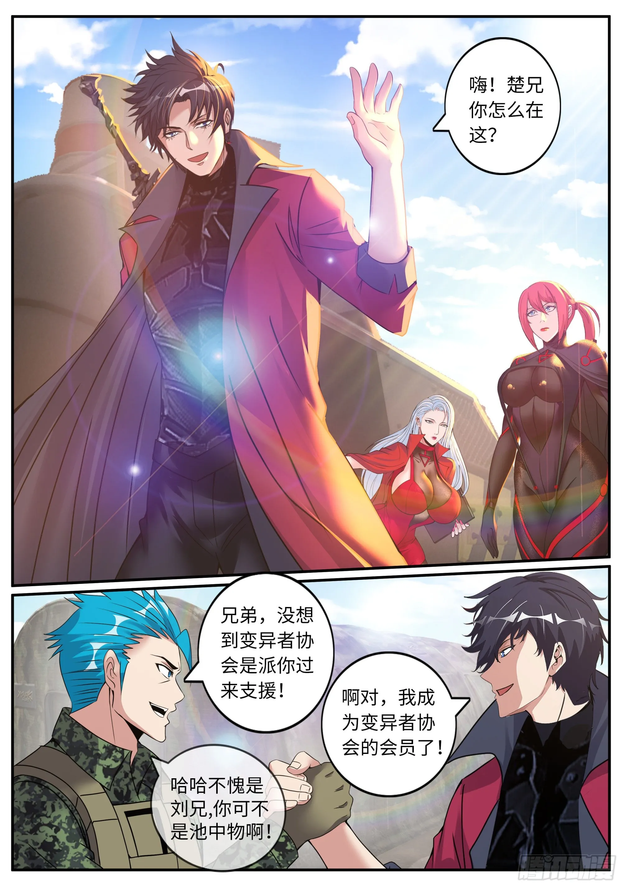 进入新安镇！ 第3页