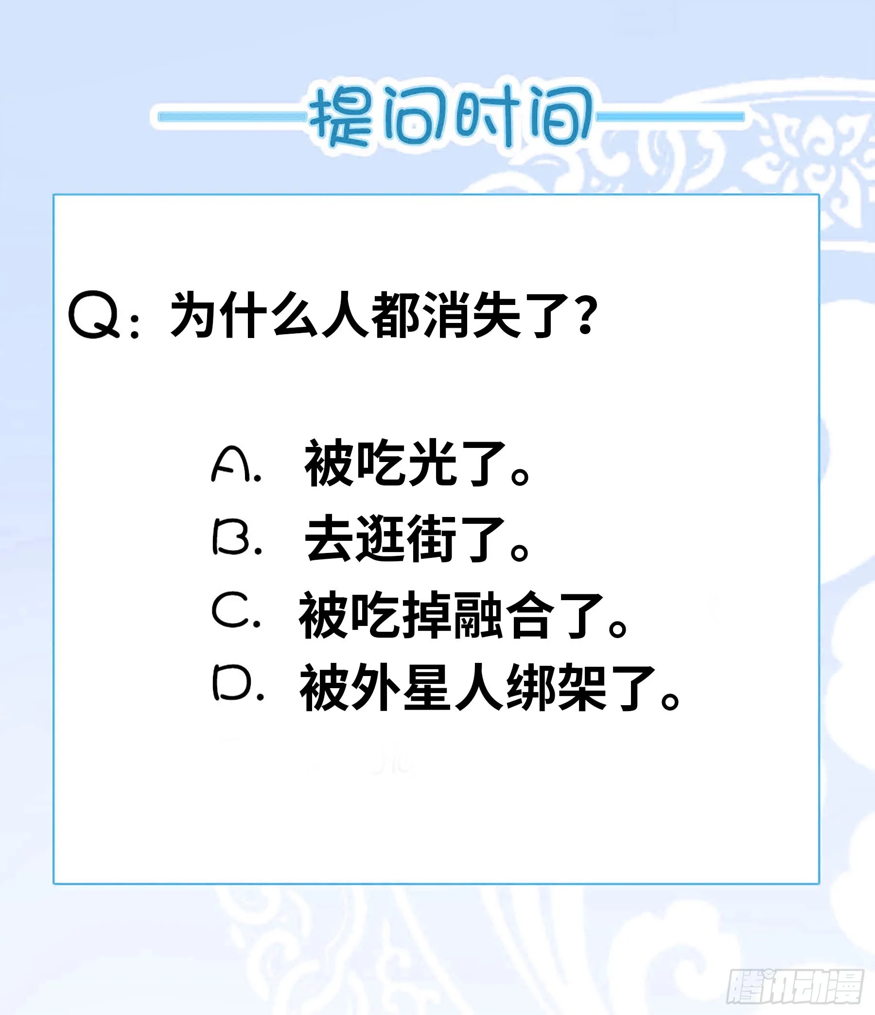 进入新安镇！ 第12页