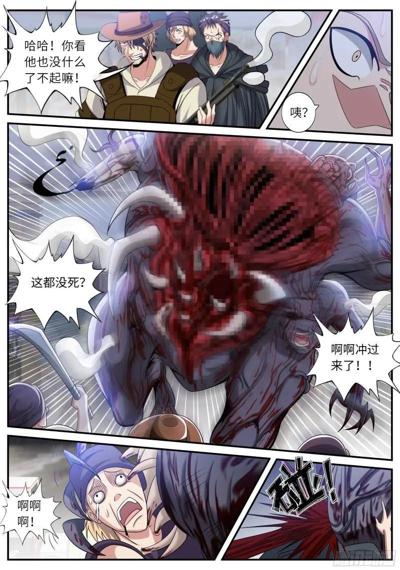 融合突变丧尸 第7页