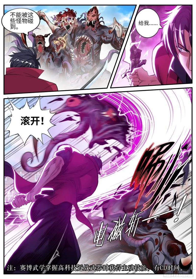 融合突变丧尸 第10页