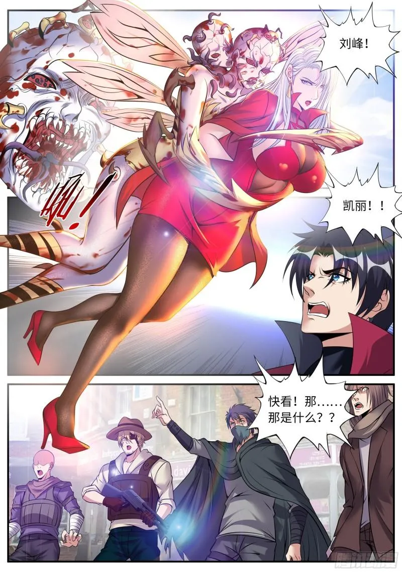 英雄救美 第2页
