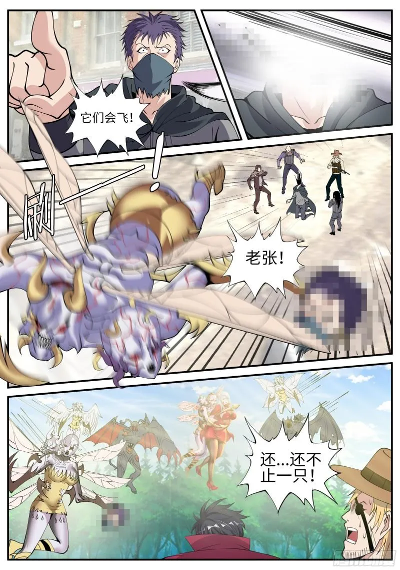 英雄救美 第3页