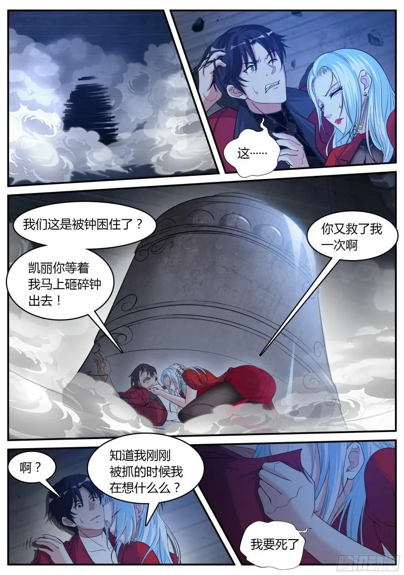 王牌空战 第3页