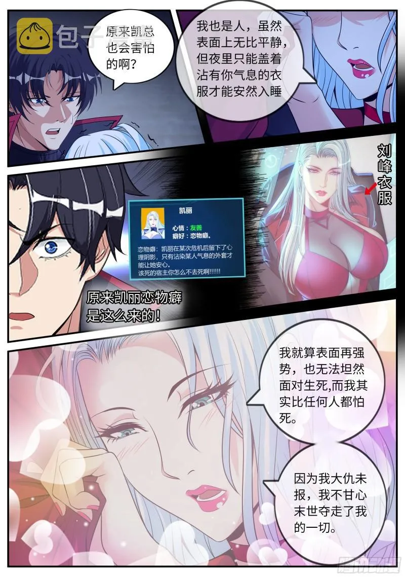 王牌空战 第4页
