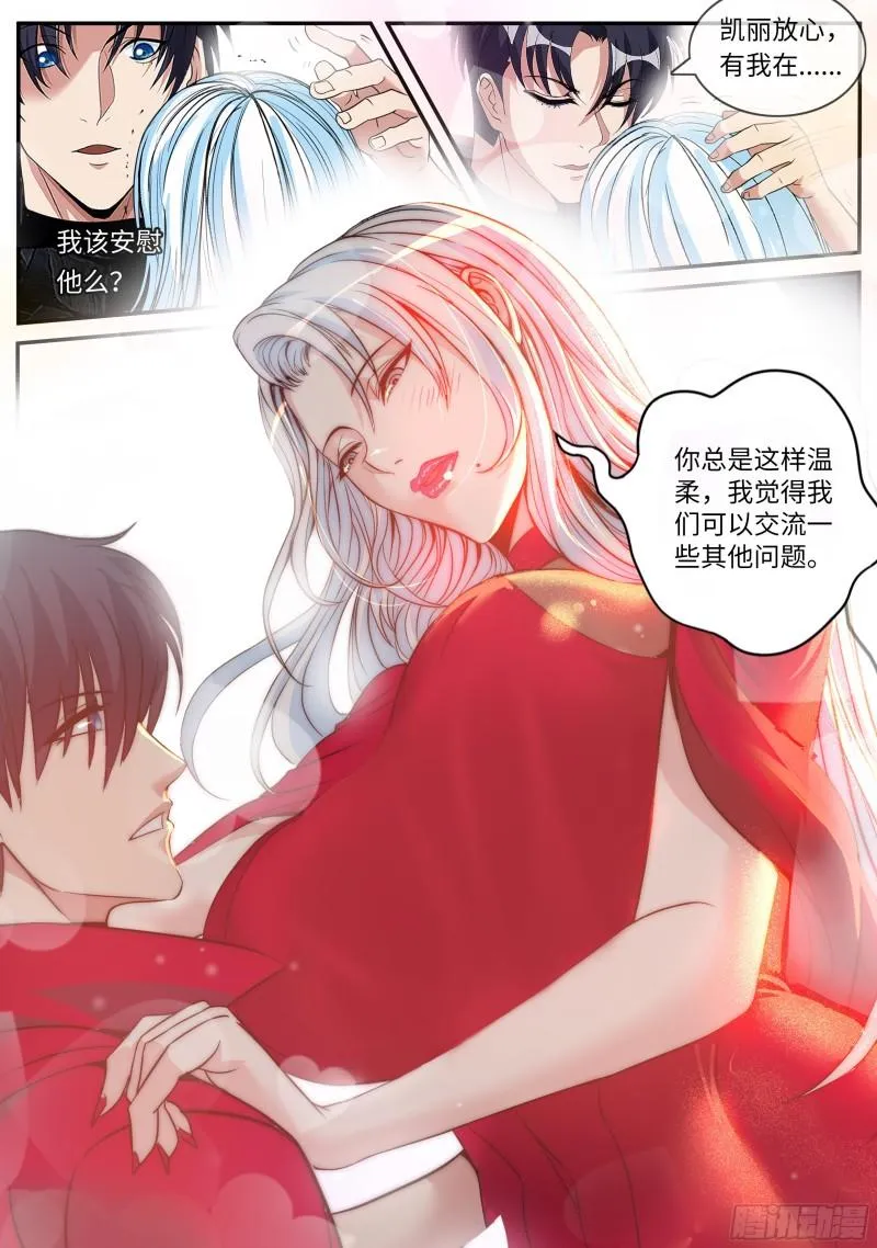 王牌空战 第5页