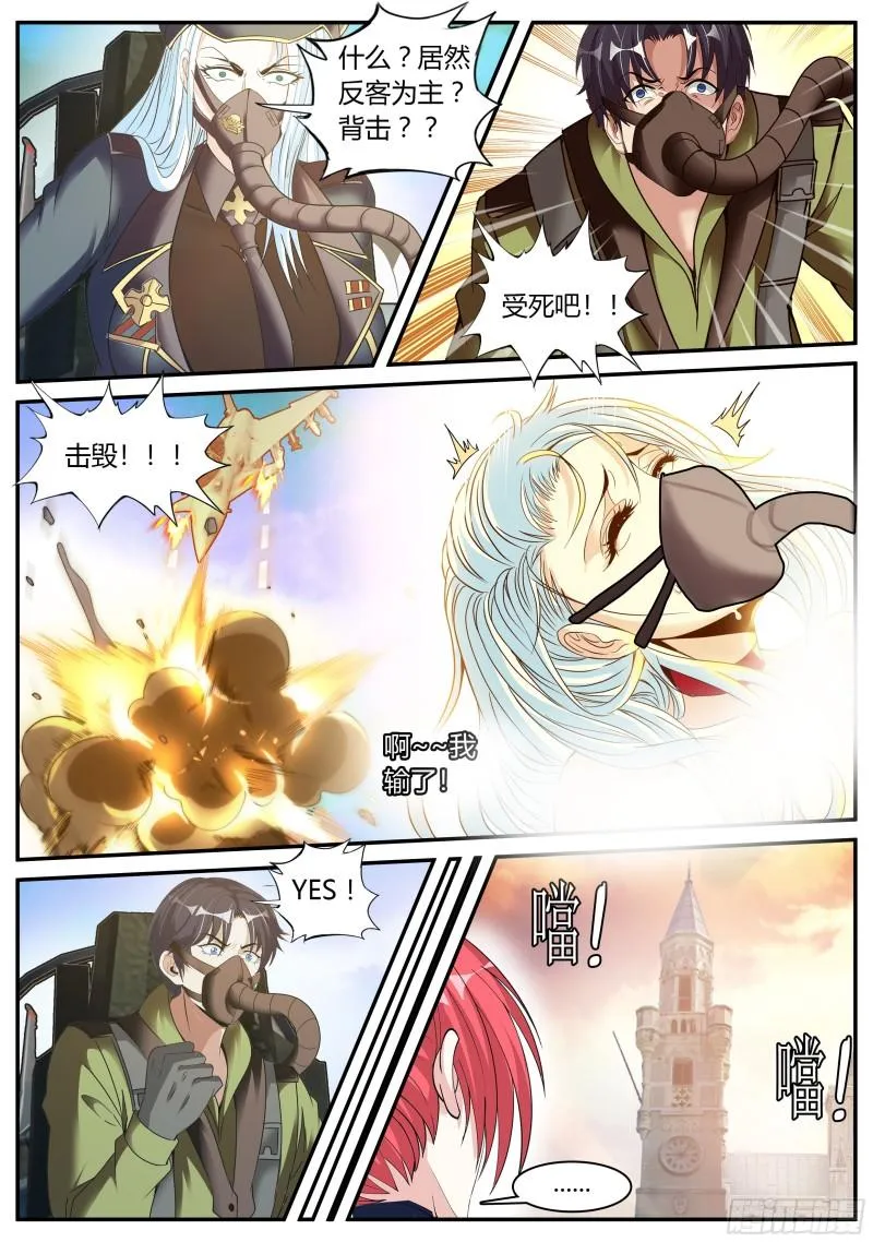 王牌空战 第10页