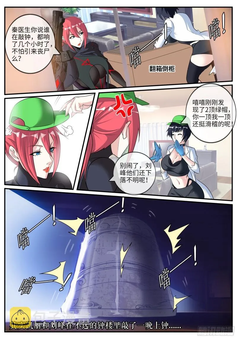 王牌空战 第11页