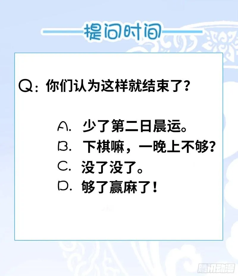 王牌空战 第12页