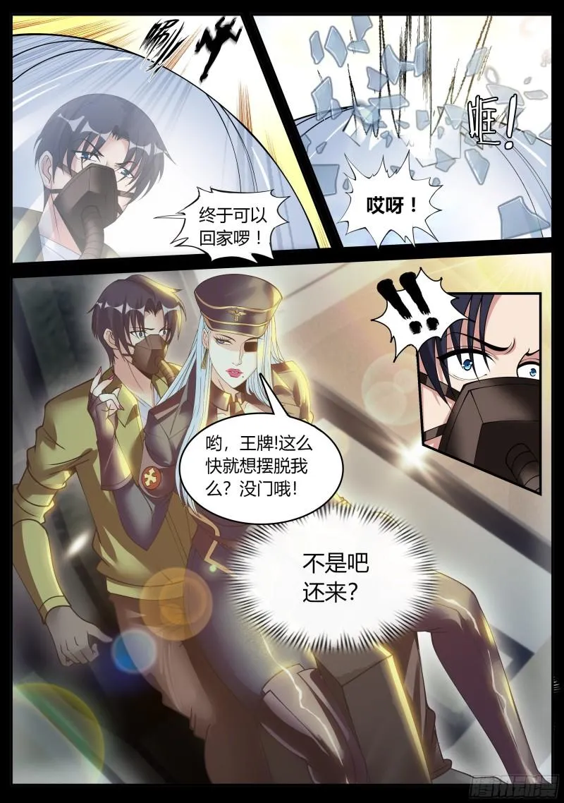 K-3底下研究所 第3页