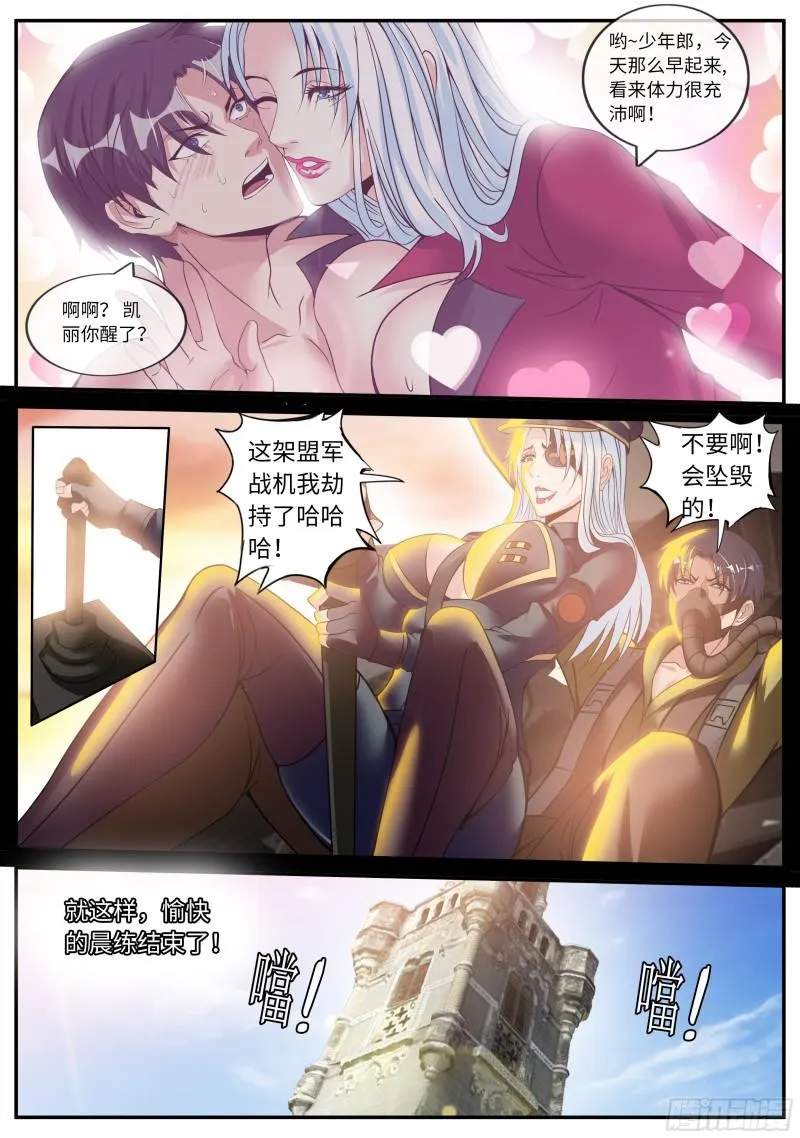 K-3底下研究所 第4页