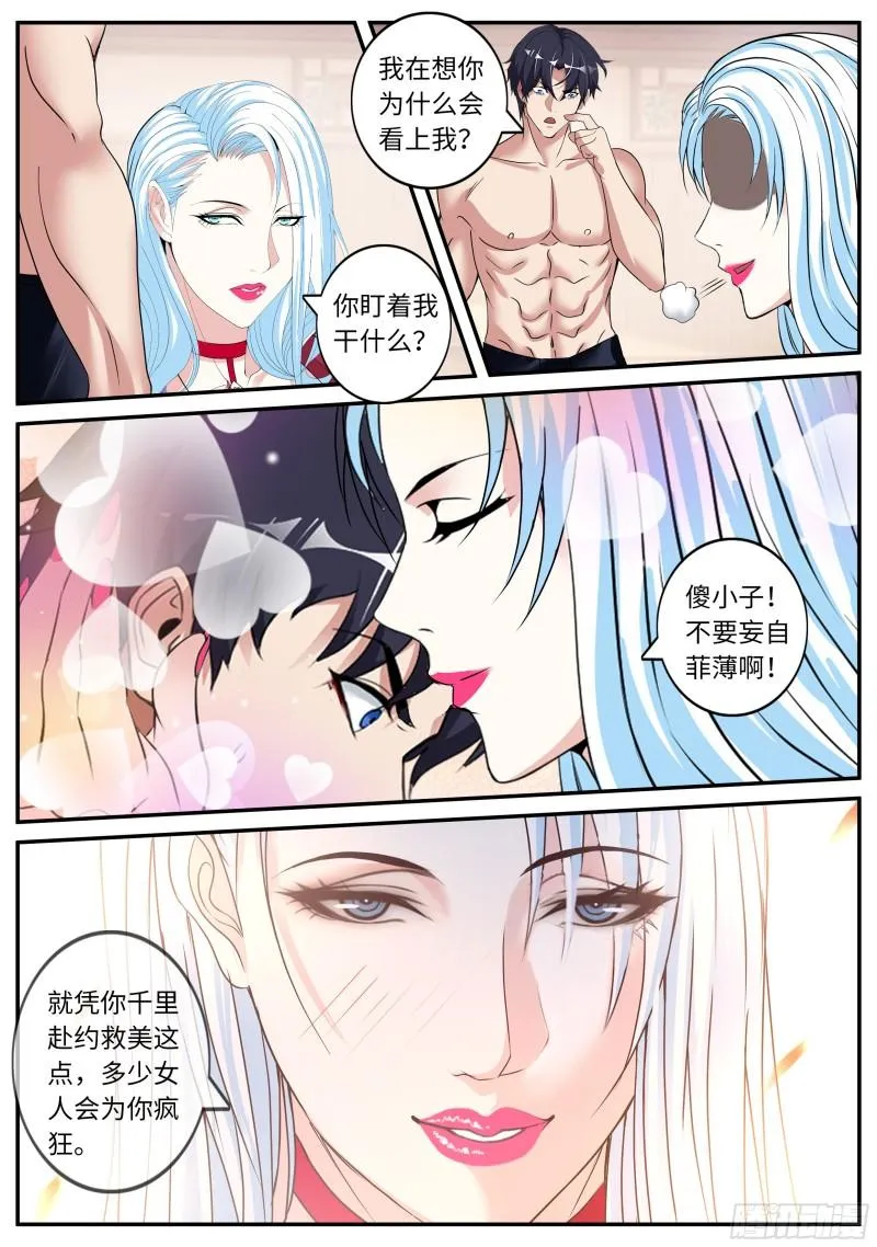 K-3底下研究所 第6页
