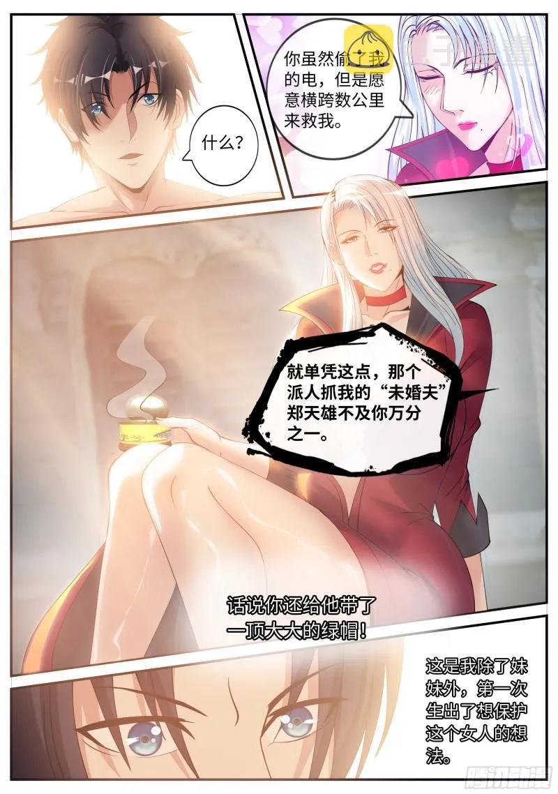 K-3底下研究所 第7页