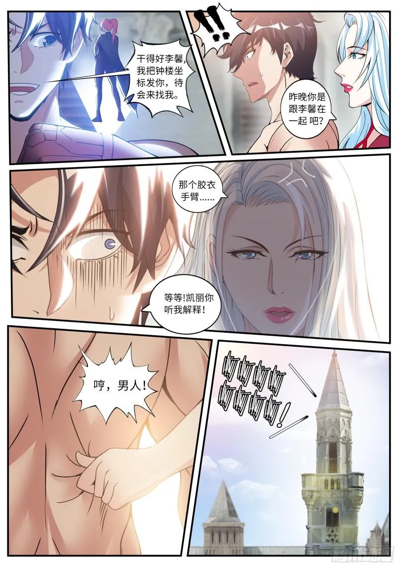 K-3底下研究所 第9页