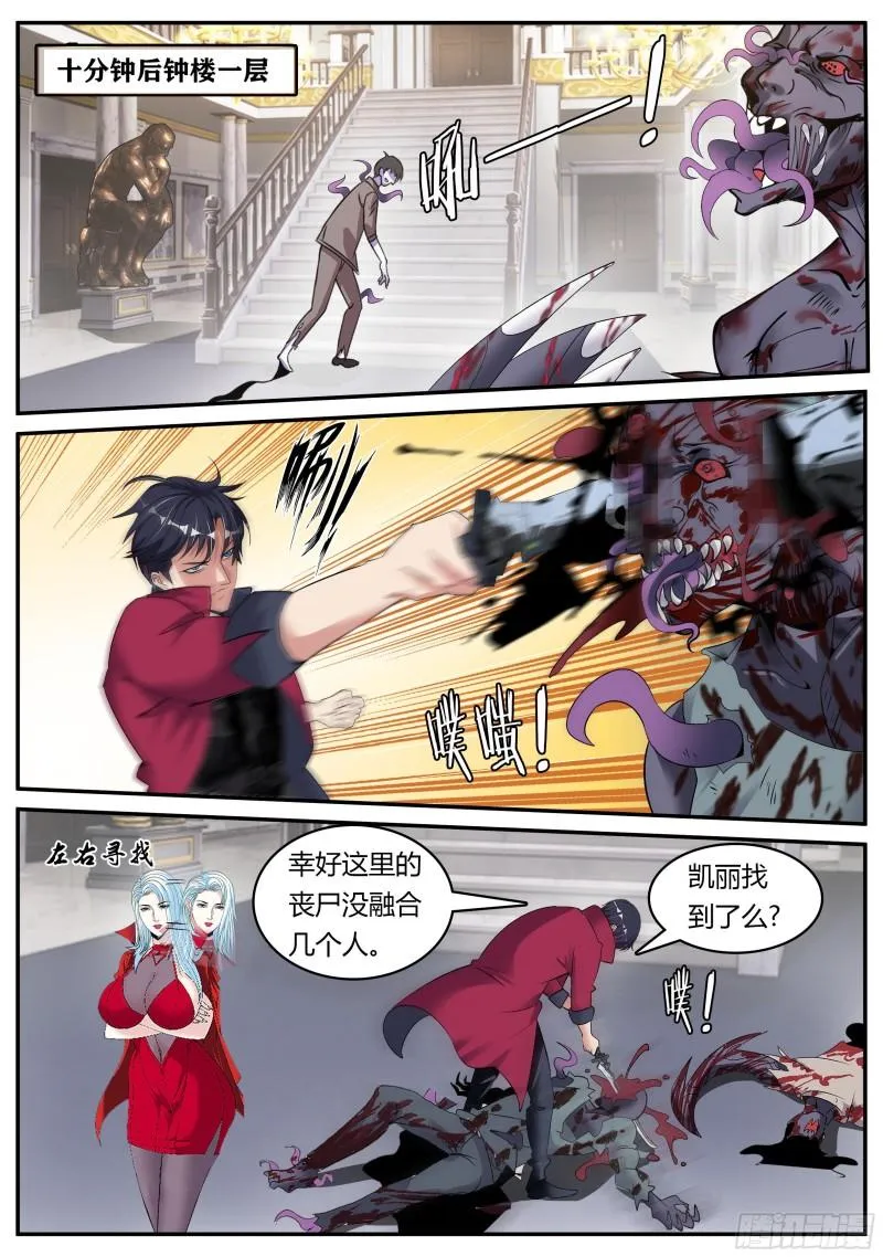 K-3底下研究所 第10页