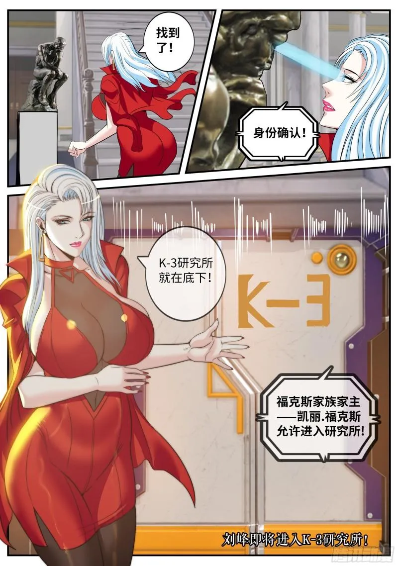 K-3底下研究所 第11页