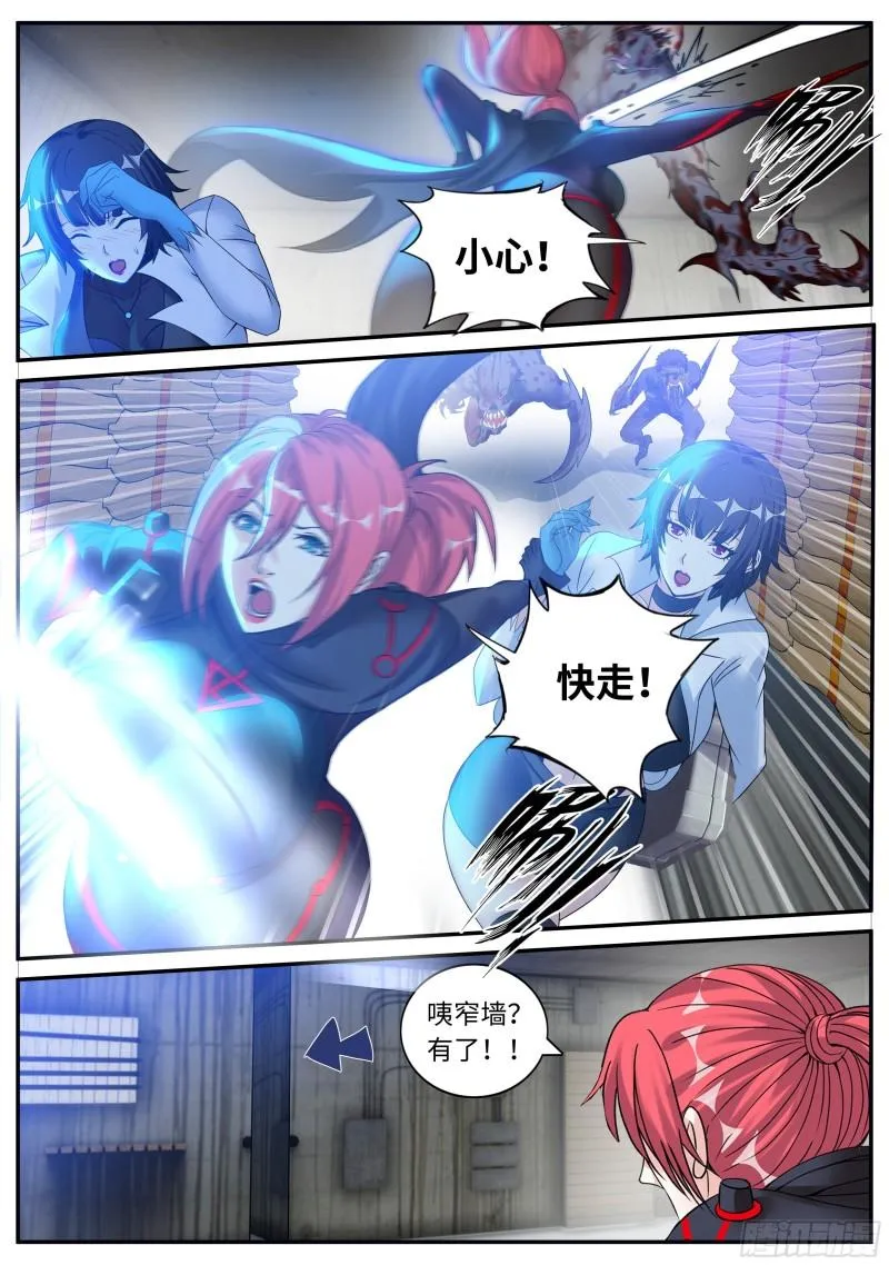 K-3研究所大厅 第6页
