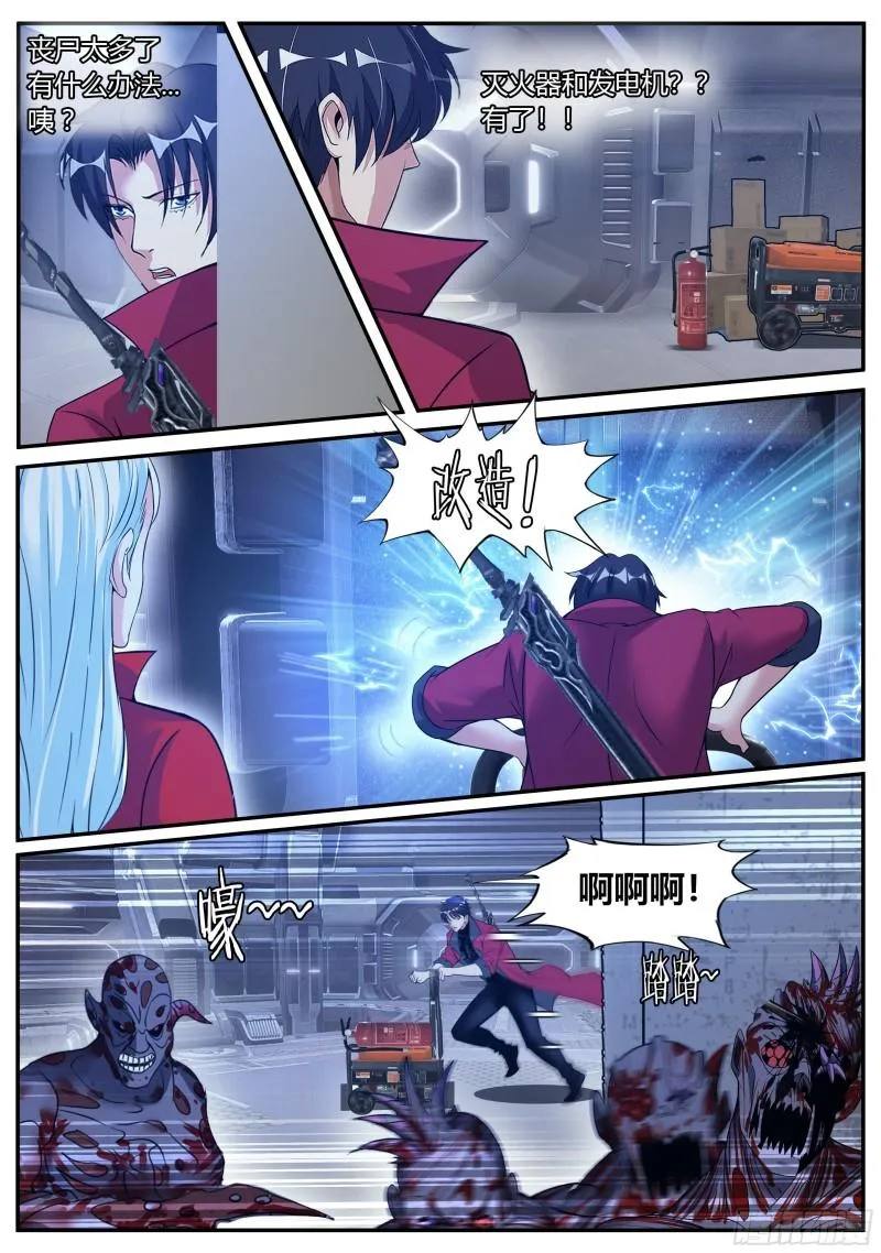 K-3研究所大厅 第9页