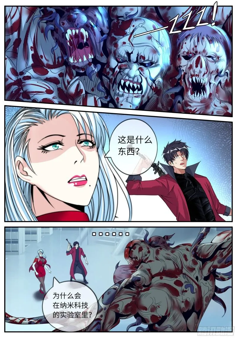 双手剥夺 第2页