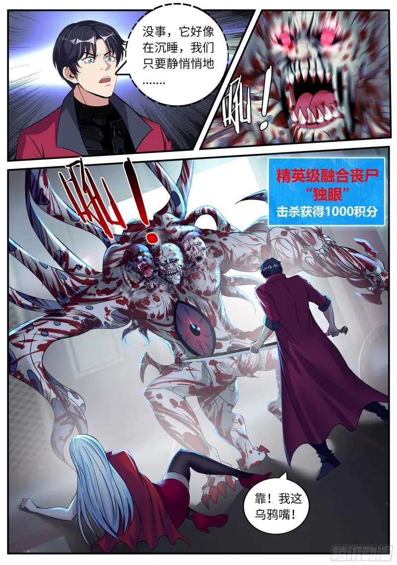双手剥夺 第3页
