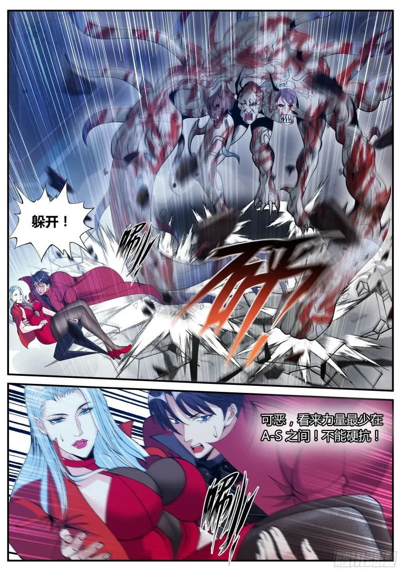 双手剥夺 第4页