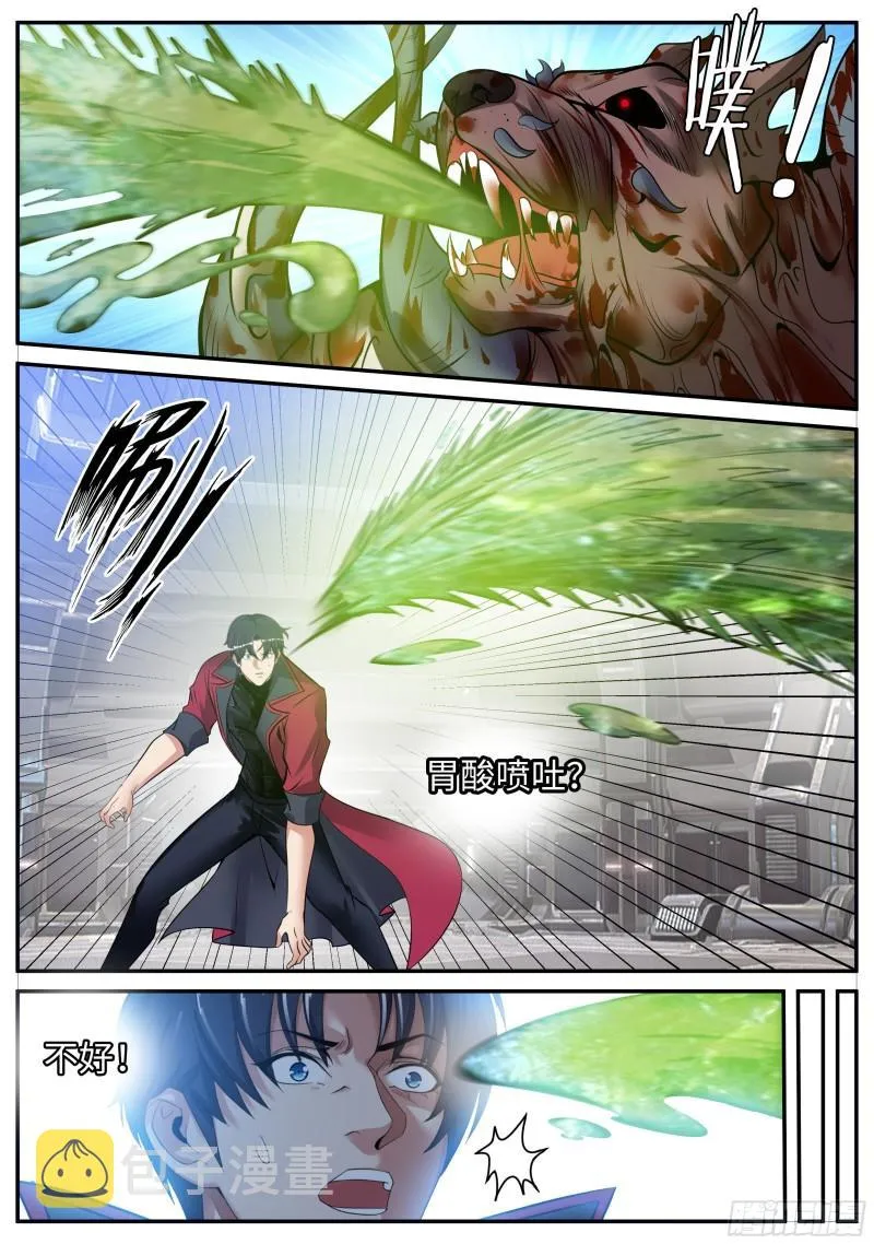 双手剥夺 第8页