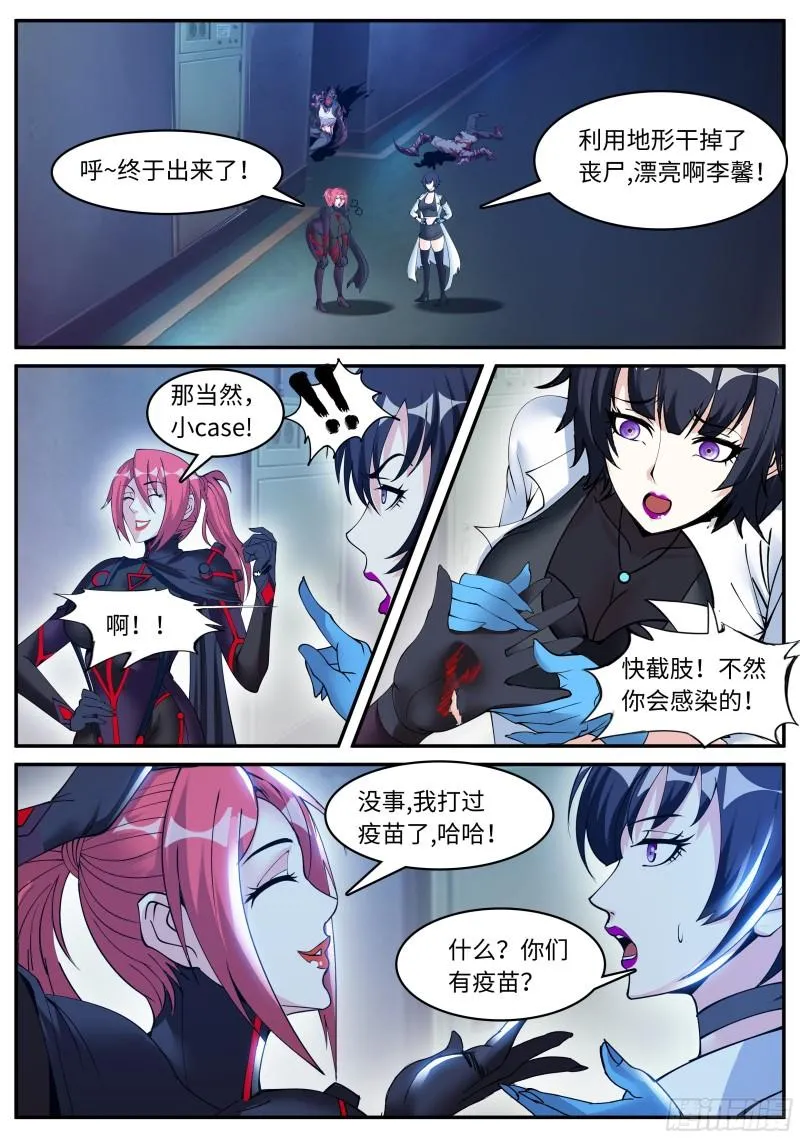 凯丽的发现！ 第5页