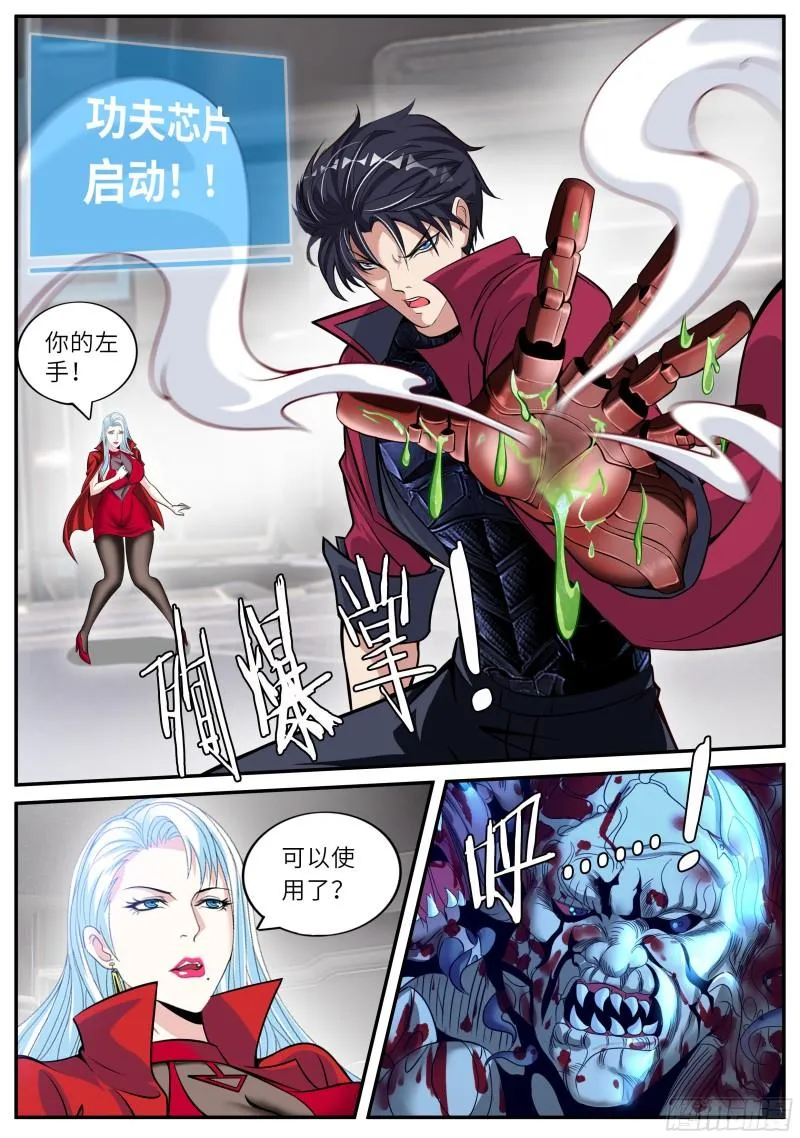 凯丽的发现！ 第10页