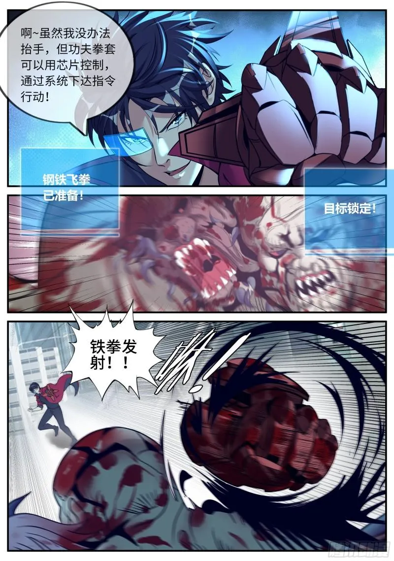 凯丽的发现！ 第11页