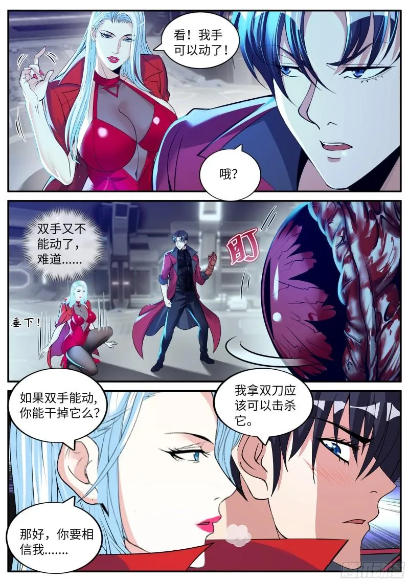 弱点 第2页