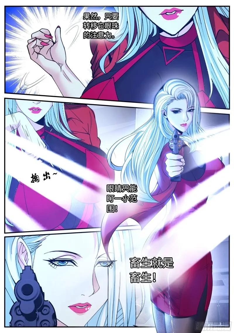 弱点 第7页