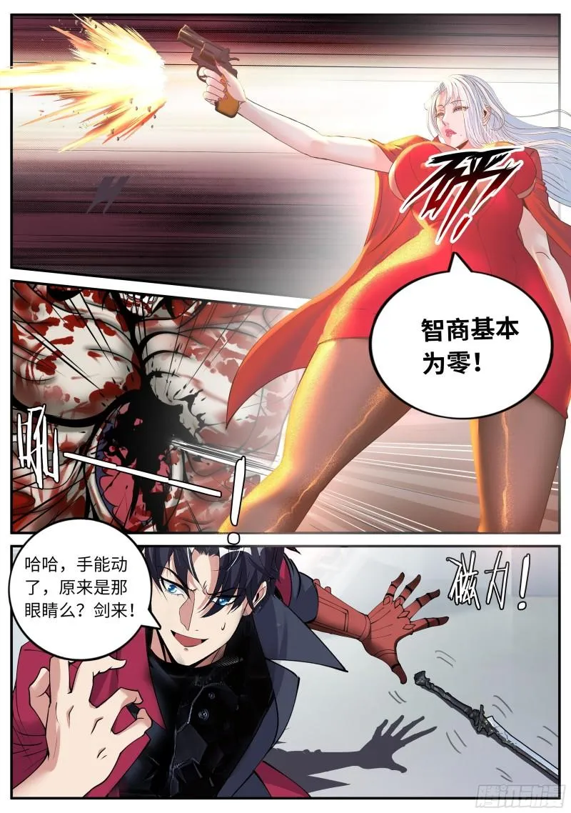 弱点 第8页