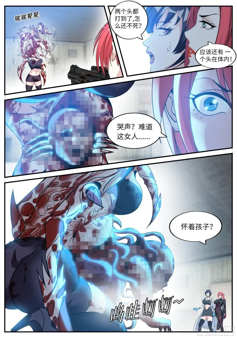 弱点 第12页