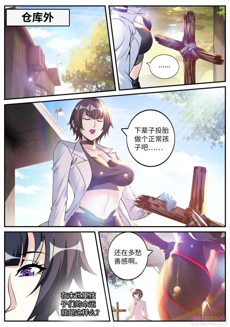 血腥在临 第2页
