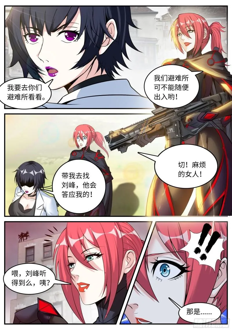 血腥在临 第3页