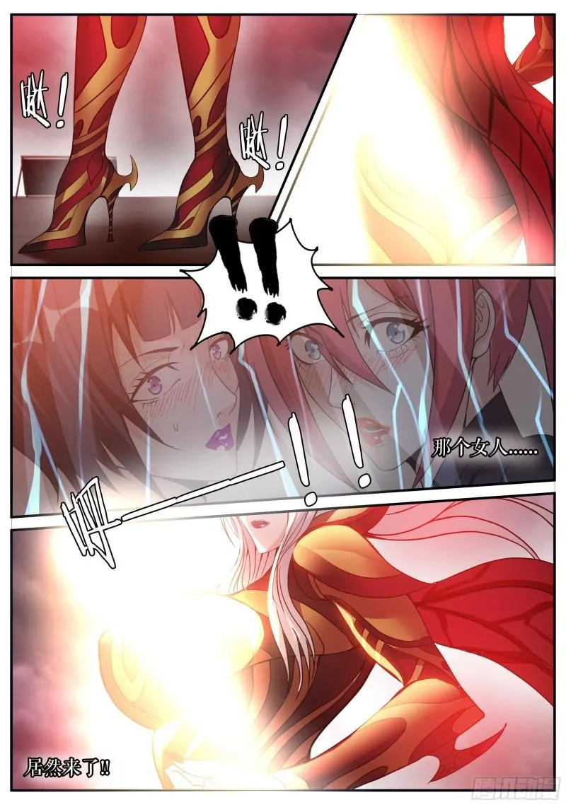 血腥在临 第5页