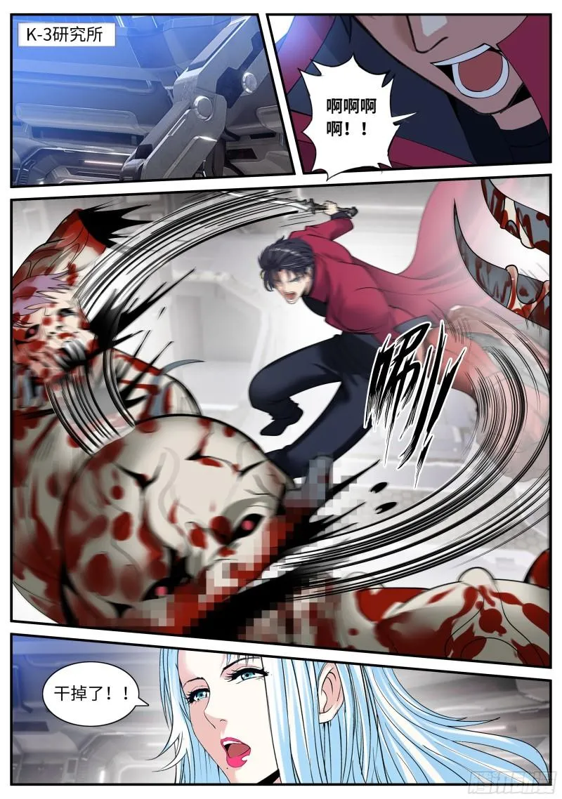 血腥在临 第6页