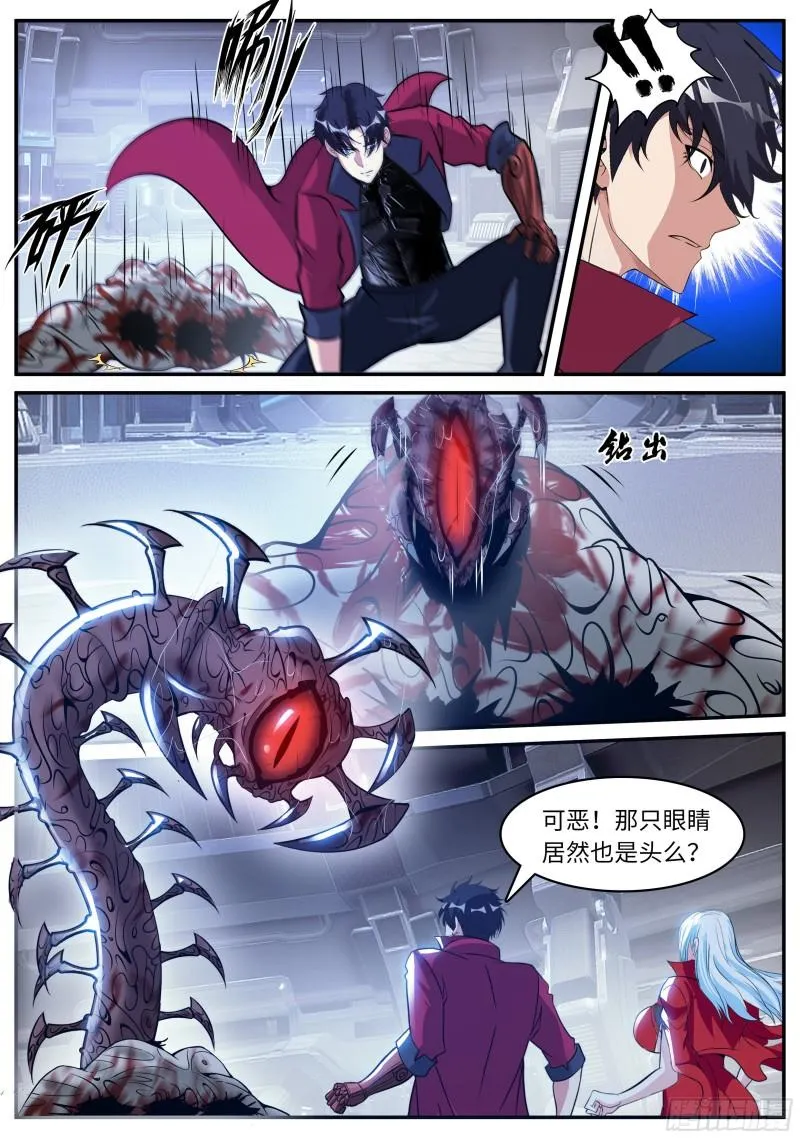 血腥在临 第7页