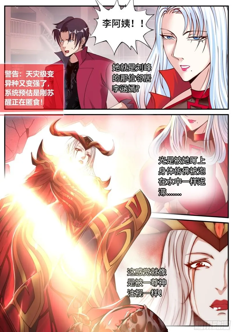 血腥在临 第10页