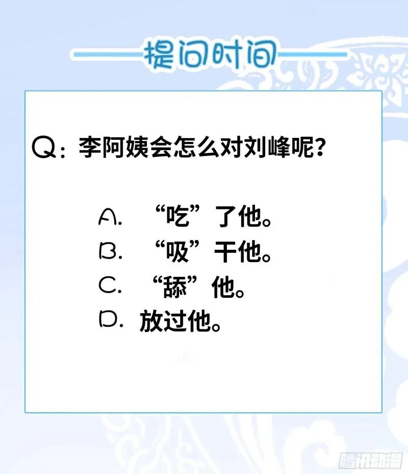 血腥在临 第13页
