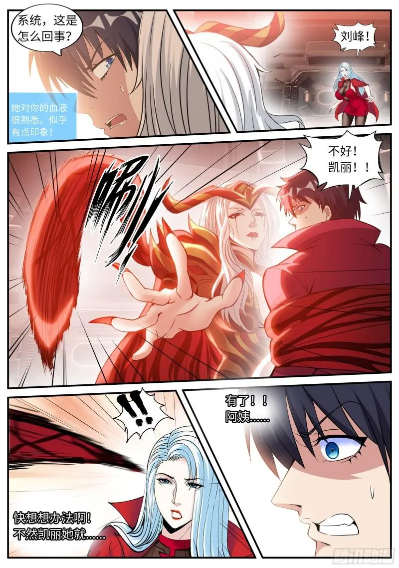 郑天雄 第4页