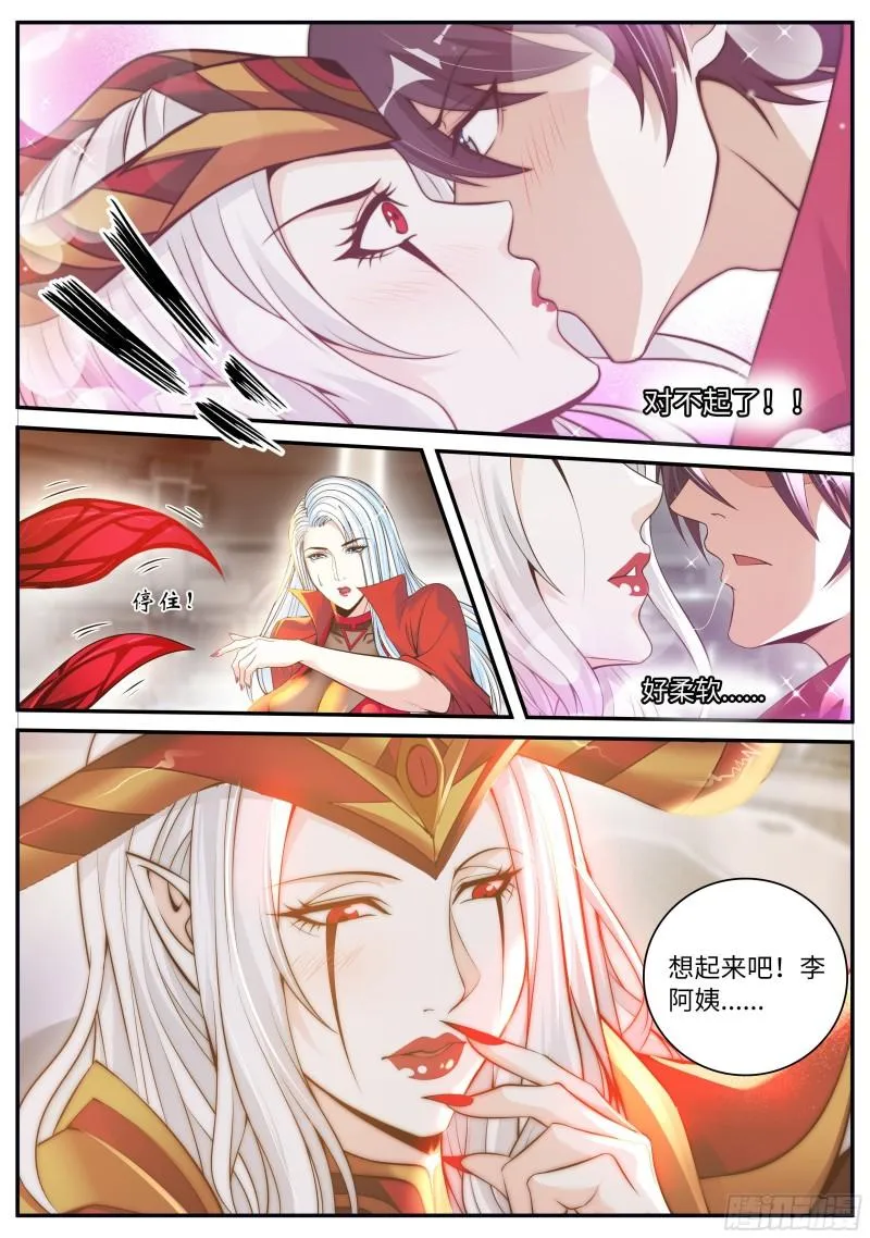 郑天雄 第5页