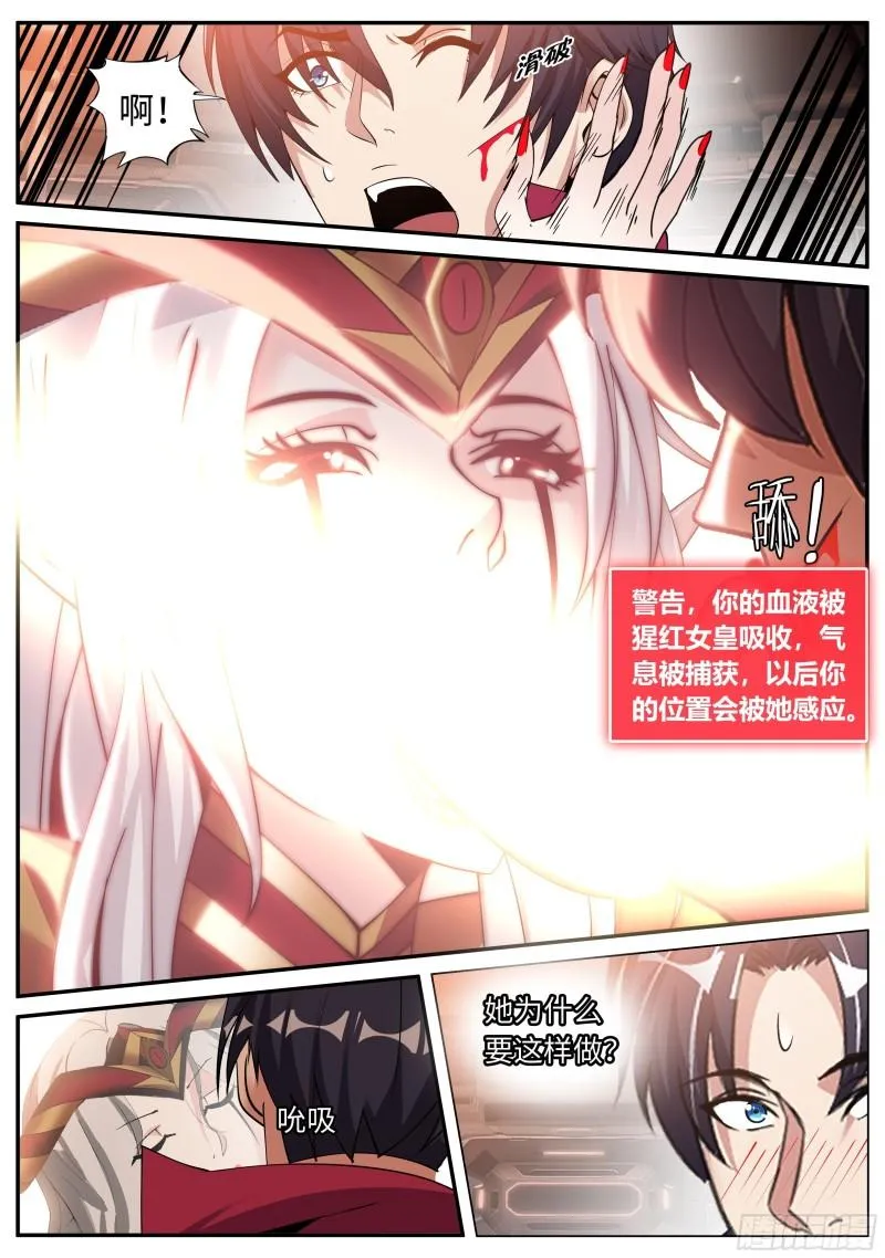 郑天雄 第6页