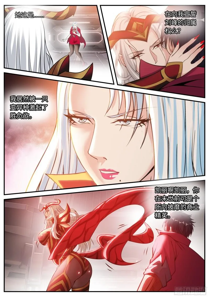 郑天雄 第7页