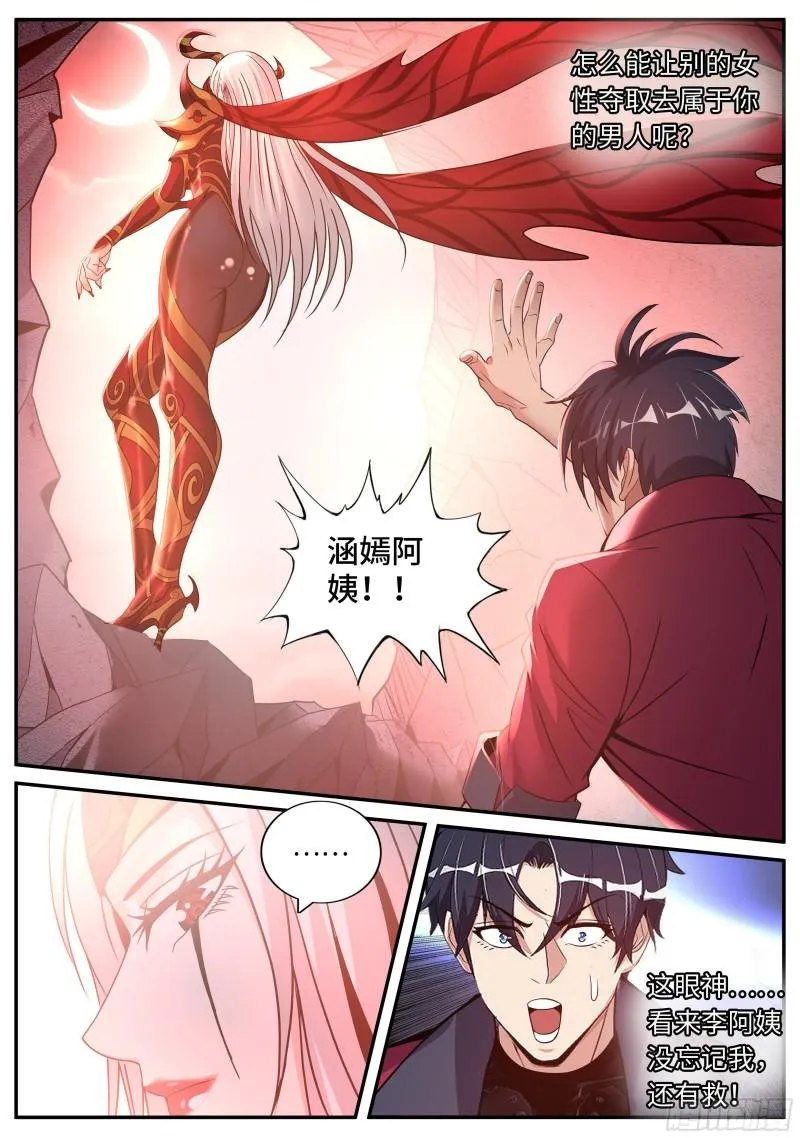 郑天雄 第8页